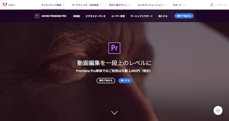 Adobe Premire Pro